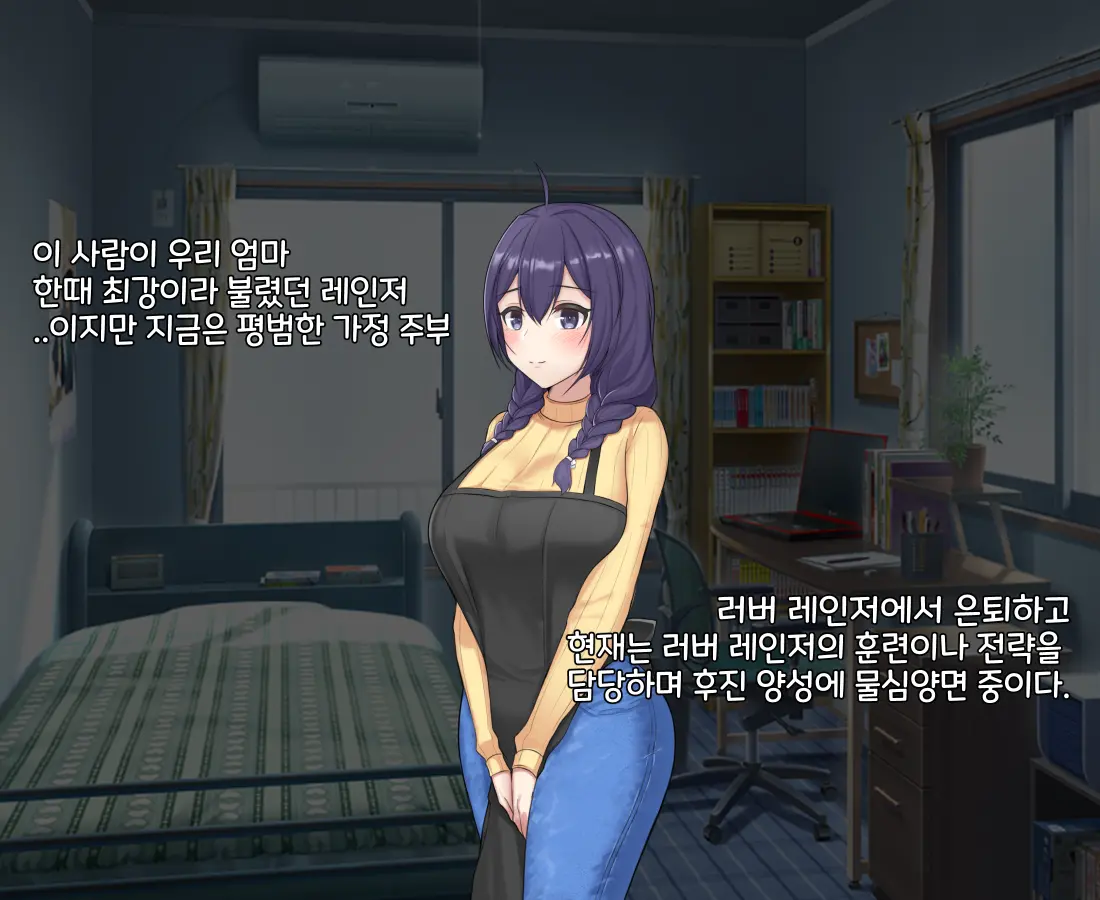 타락! 러버레인저